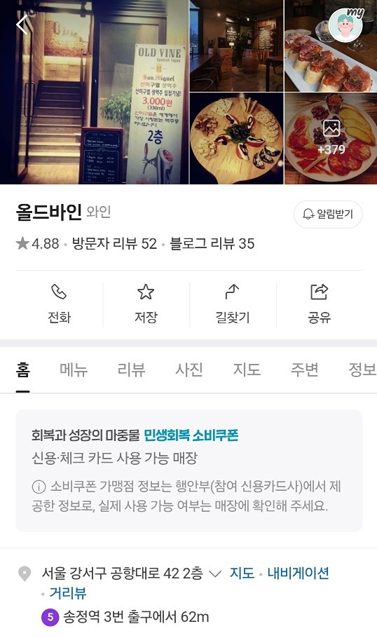와인벙