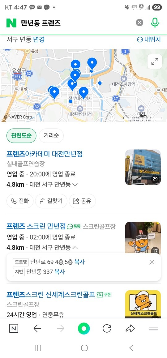 오랜만에 스크린골프 벙 어때요~~~