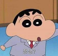 날도 더운데 점심?