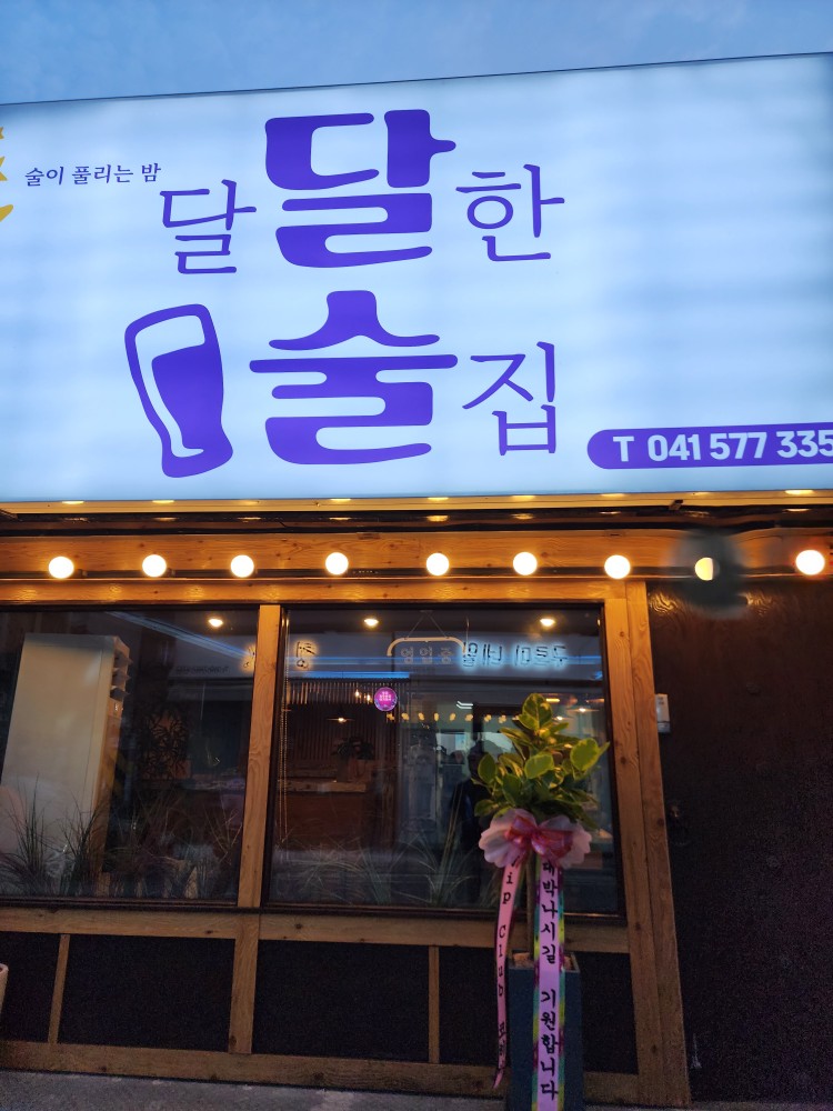 순리누나 가게 가오픈했어요
너무 즐거운시간이였고 
행복한 시간였네요
아지형님 누룽지형님 이노센스형님 태허 얼트해서 좋았구요
스탈 봄 랄랄 날다 둔포 순리누나들
하우스 붕붕 당근 게이머 리츠 제우스 선이형님들
갈매기 범이 사랑이 모두 반가웠습니다 
순리누나가게 대박 나시고요
우리모두 행복하길 바래요
코히바형님 화원 멋져요^^