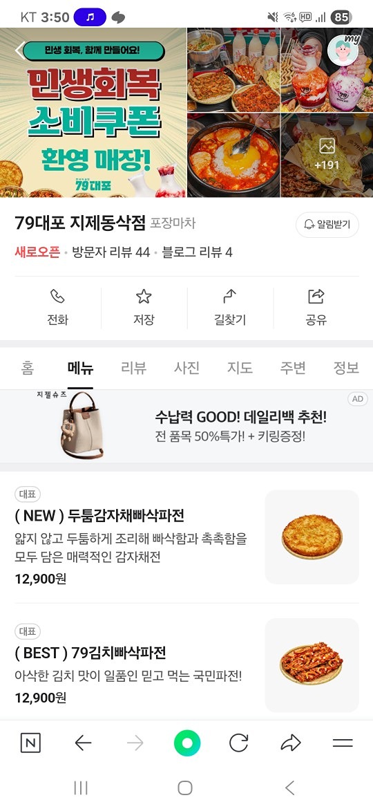 얼튼해요!비오는날