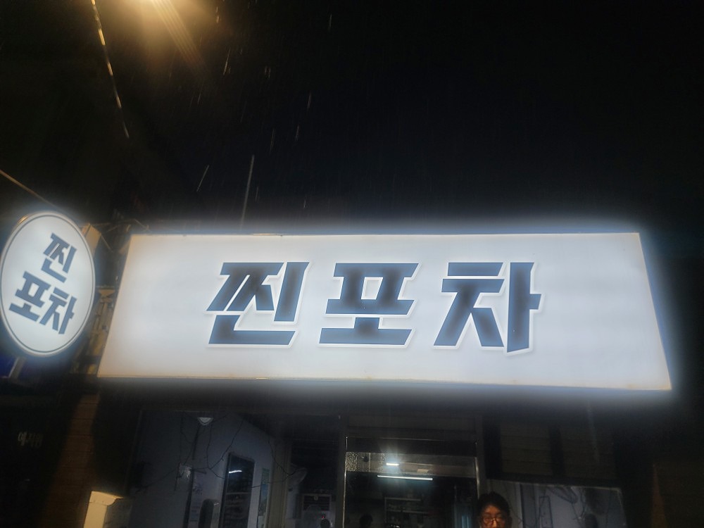 간단하게 한잔하실분 모집합니다^^