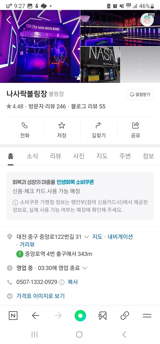 볼링한게임 해요~~^^
