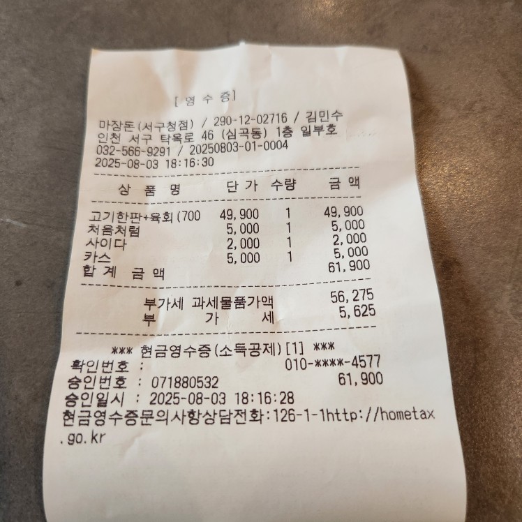 8원3일저녁벙개모임 6명나오셨습니다  놀방은  호야님이  기부하셨습니다  번개에참여해주신 님 넘 감사드림니딘