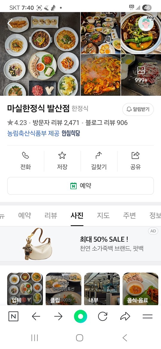 8월5일(화) 마실번개