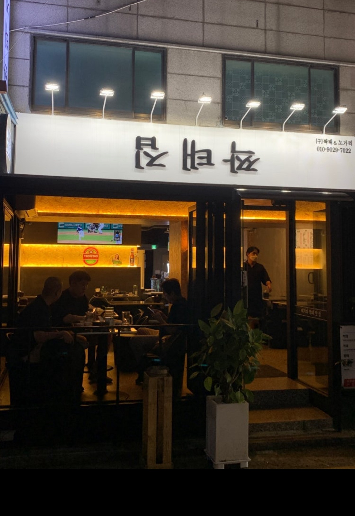 급벙 2차 모임