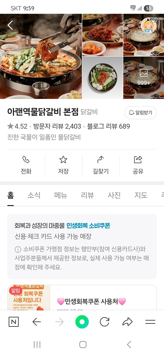 저녁벙