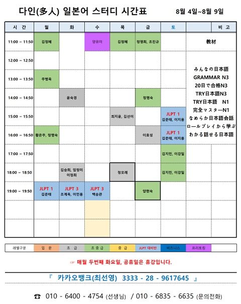 다인 일본어 스터디(원어민 & 한국인) 앨범 사진