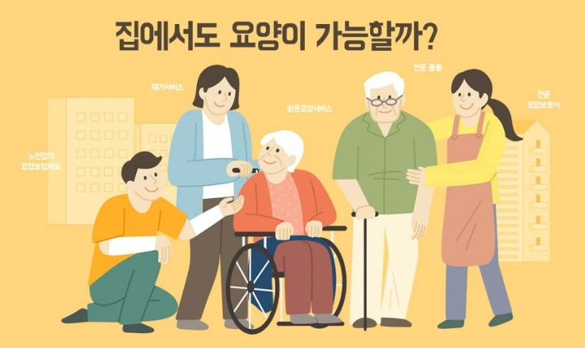 마니 방문요양