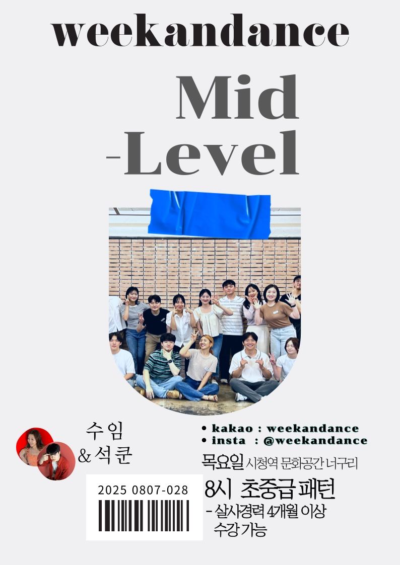 2030 직장인들을 위한 살사동호회 모집해요 앨범 사진