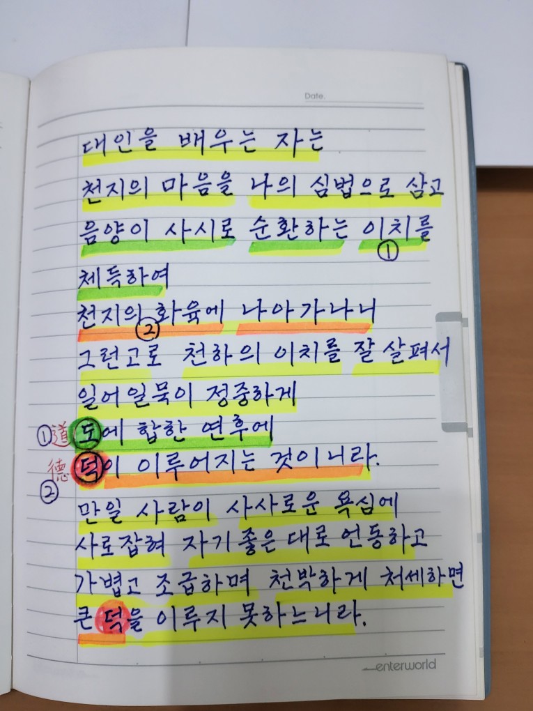 이런 마음으로 살고 싶어요! ^^