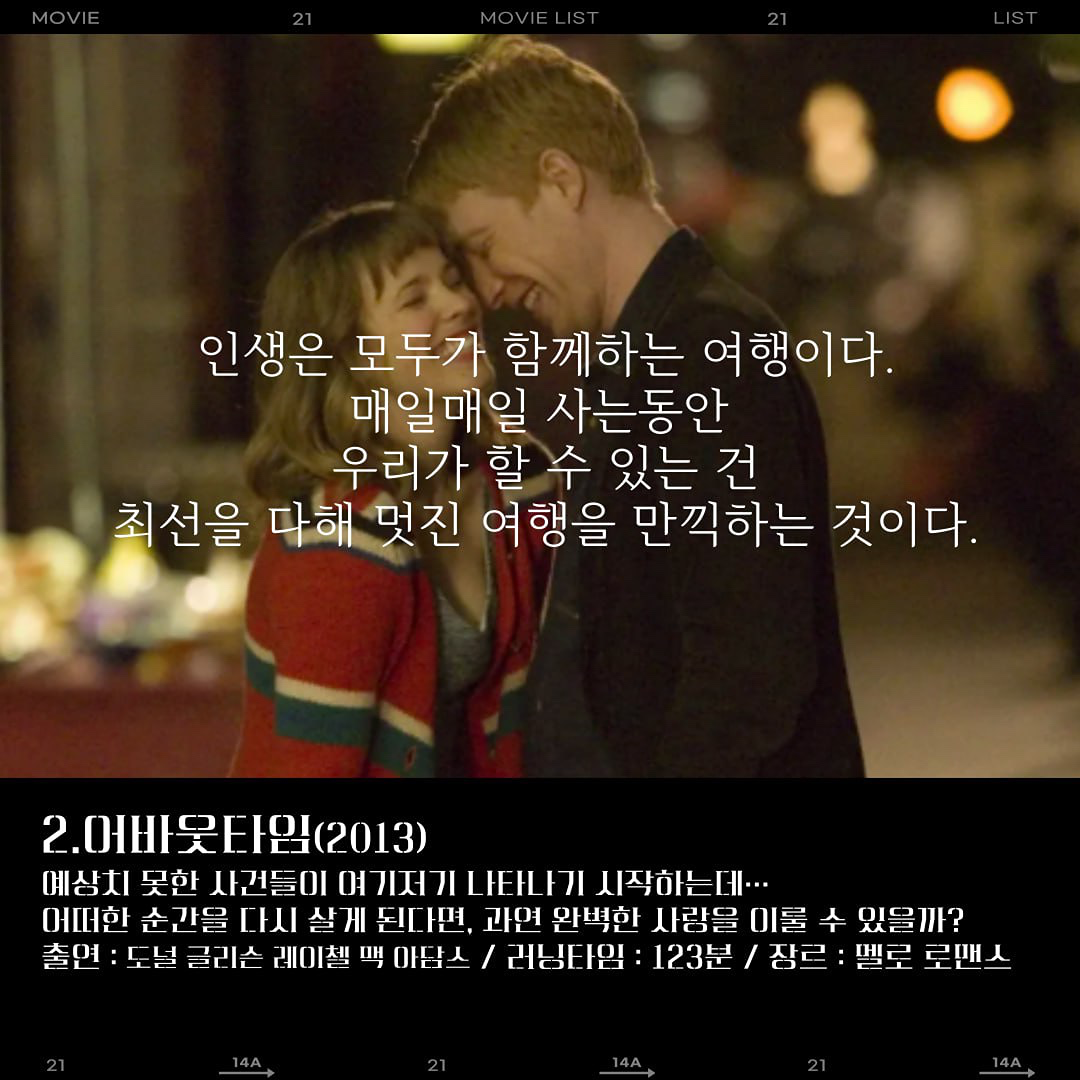 포트럭파티😋 : 어바웃타임🎬