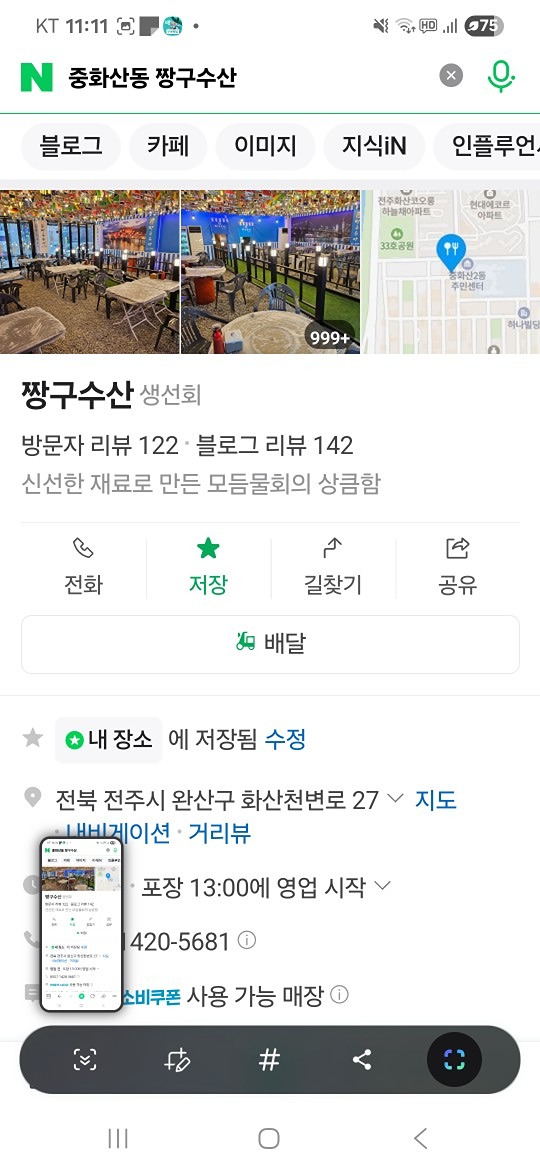 새우까주는 남자6일수요일3시에마감