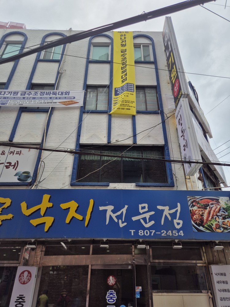 하나기원