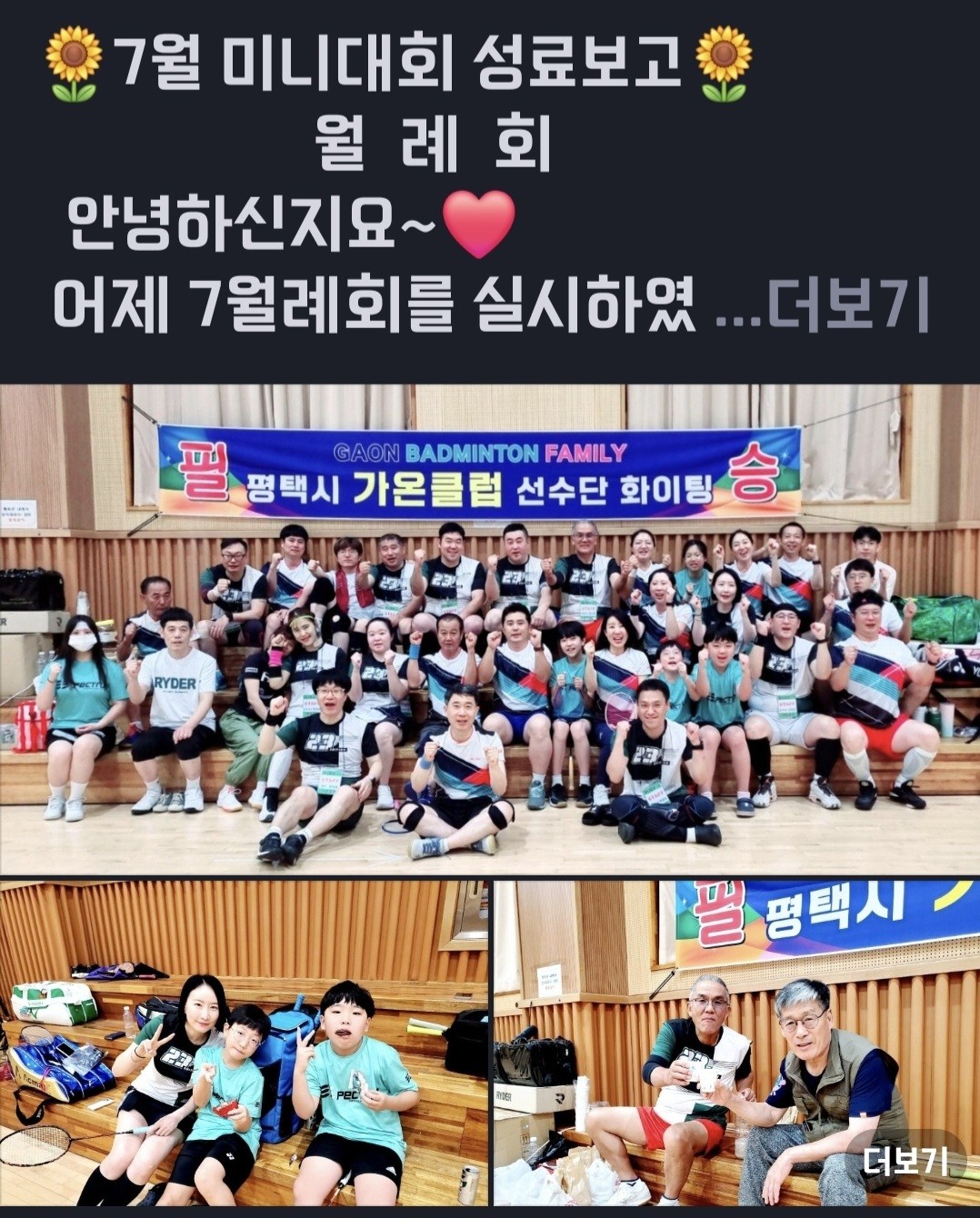 시원한 체육관에서 하는 
실내운동 배드민턴 ~~♡♡
진짜 땀이 이렇게 흘릴줄이야
진짜 땀 흠뻑 show