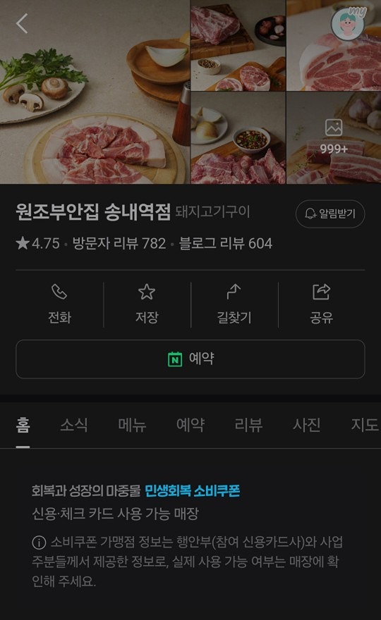 꼬기먹고 힘내보자요~~🥂
