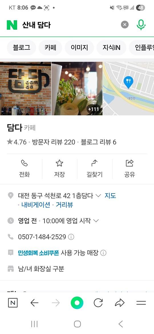 호옹이네 돈쭐내주러 가자