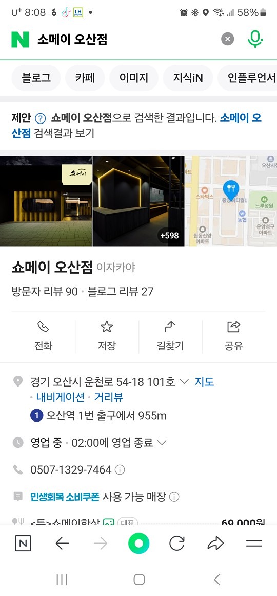 8월 정모