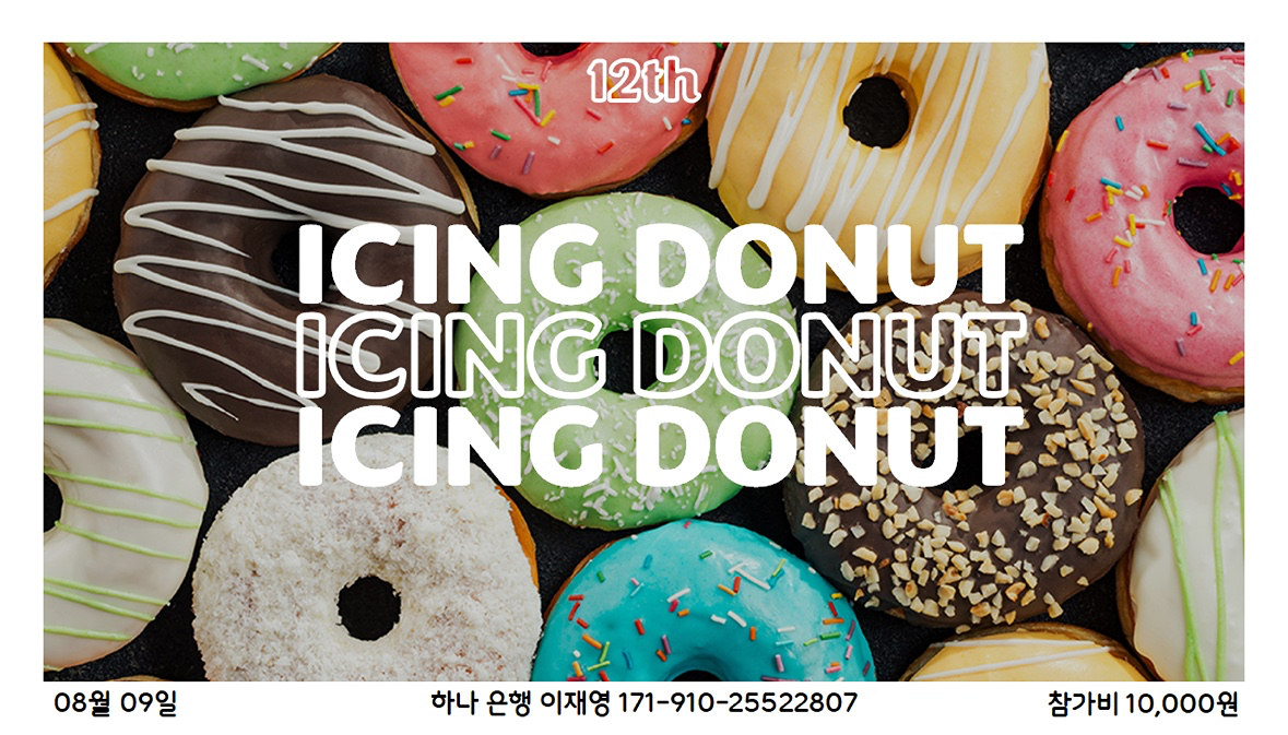 👨‍🍳베이킹클래스 - 자유반