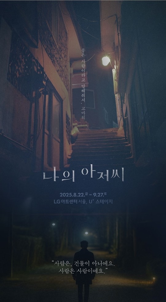 연극 보러 가요 ㅎㅎ