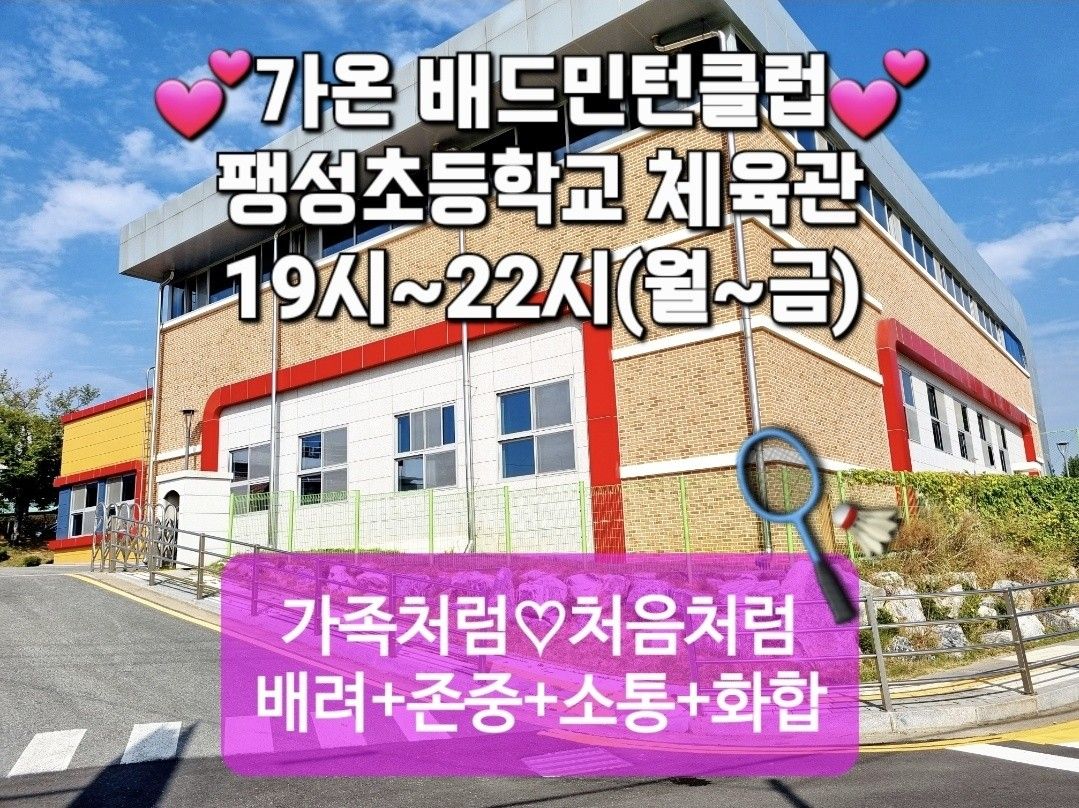 🏸 배드민턴에 진심 in 🏸 앨범 사진
