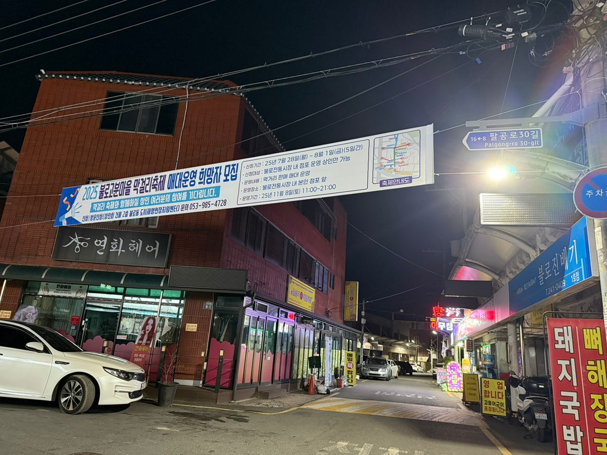 키키님께서 불로시장에서 얼트 하잡니다