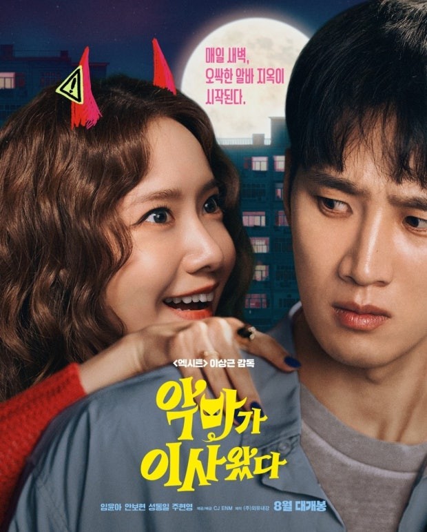 코미디로맨스!! 우애참노