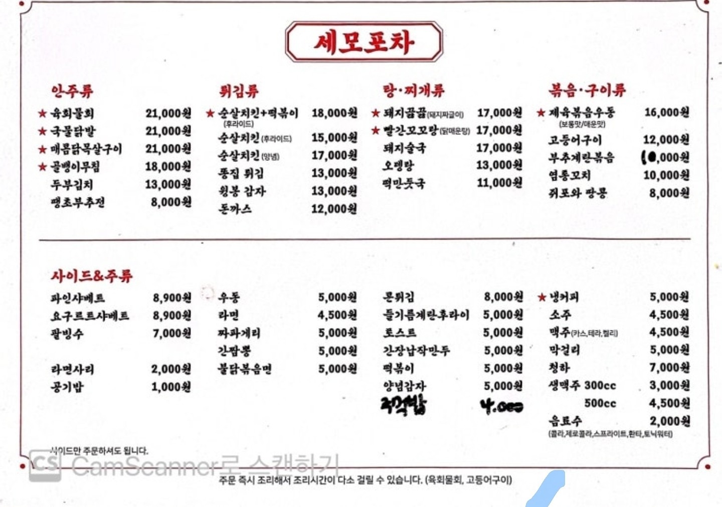 삼성vsSSG 경기 스크린관람