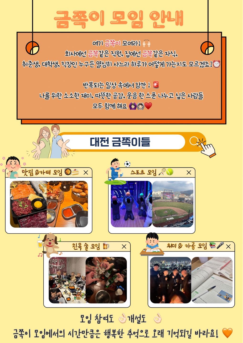 ✨️🔥대전 금쪽이들🔥✨️