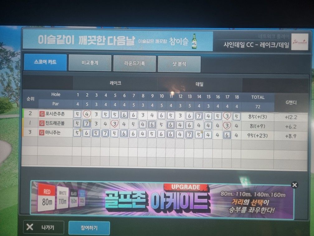 부산광안리골프모임20.30.40.50 앨범 사진