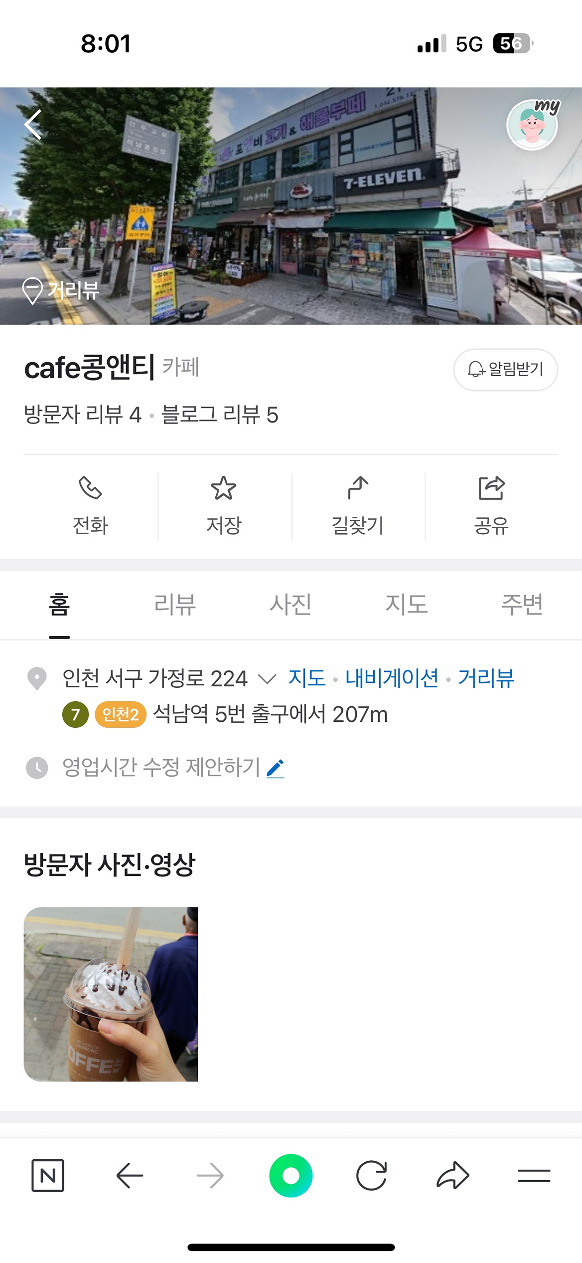 2차 커피요