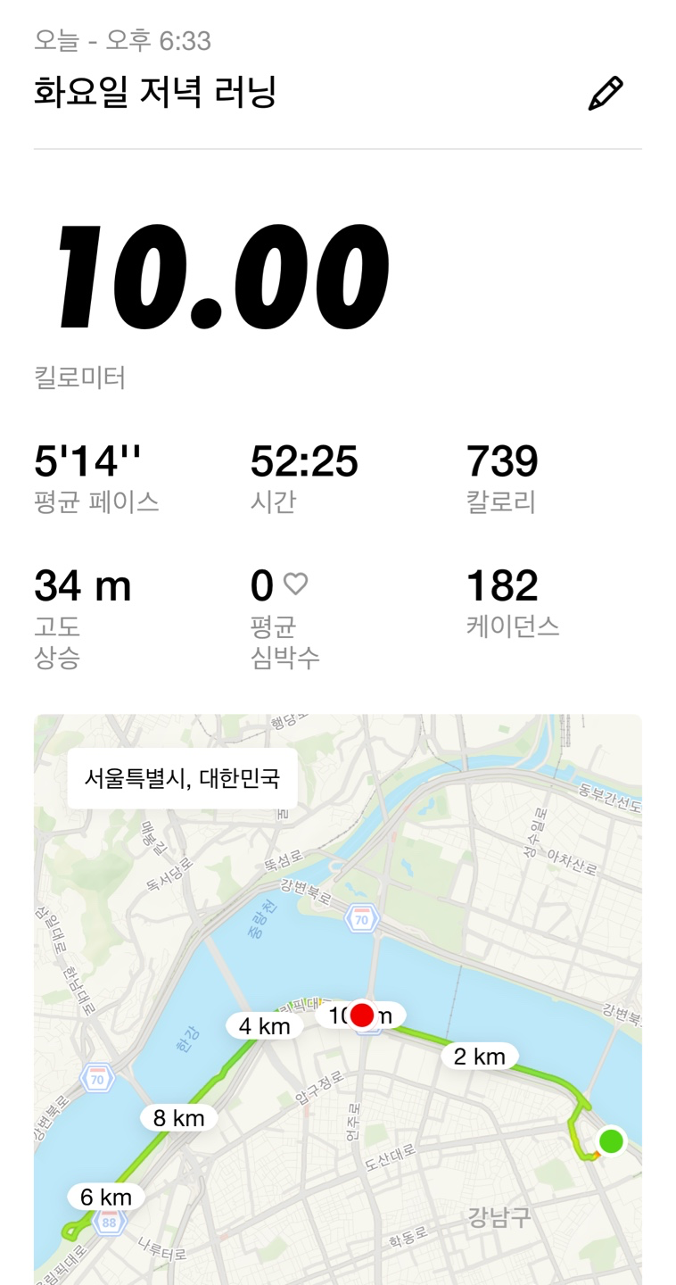 조금만 선선해져도 뛰기 쾌적

가을이 기대된다