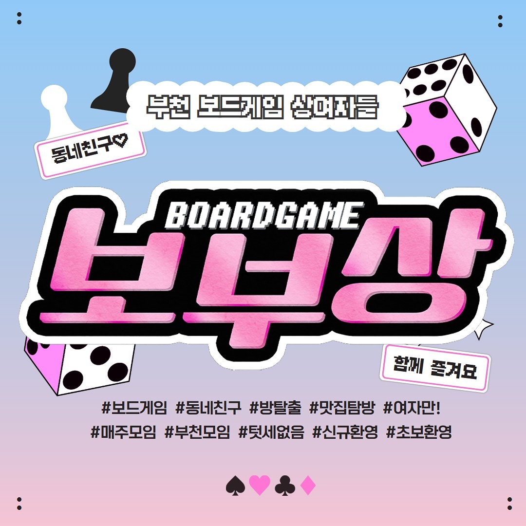 8/19 화 포켓볼 🎱