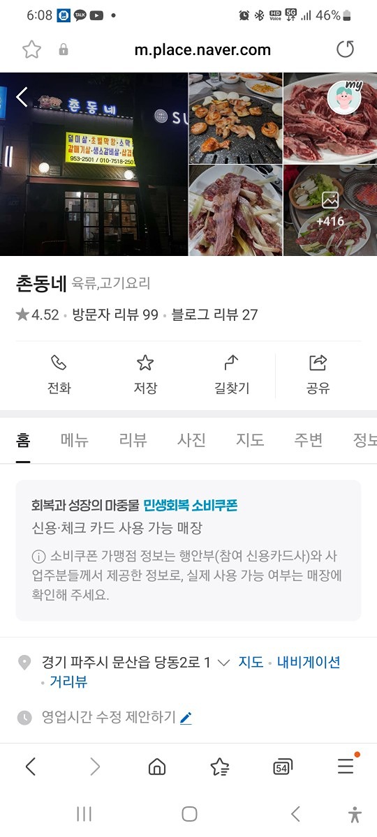 수요일 저녁먹벙