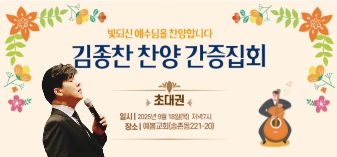 시간 되시면 오셔서 은혜 받으세요^^