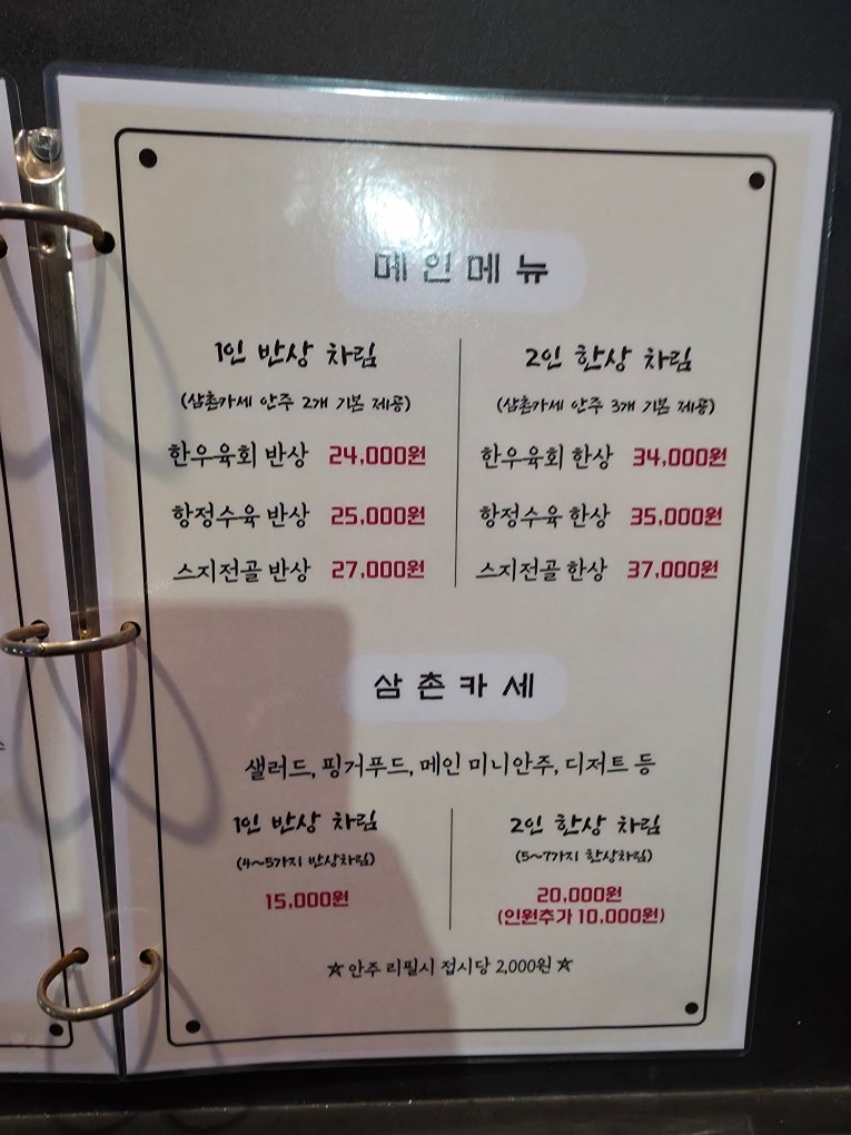 간술?