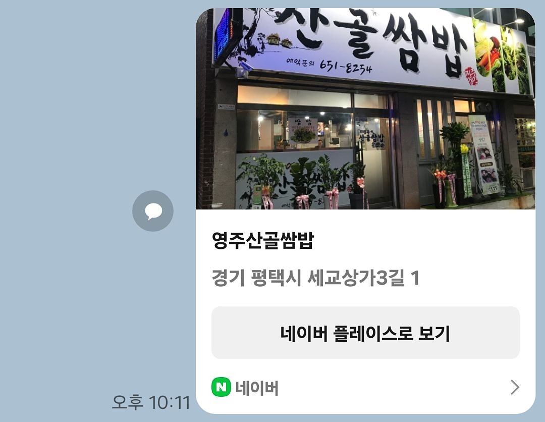8월8일.~금요일 저녁6시30분