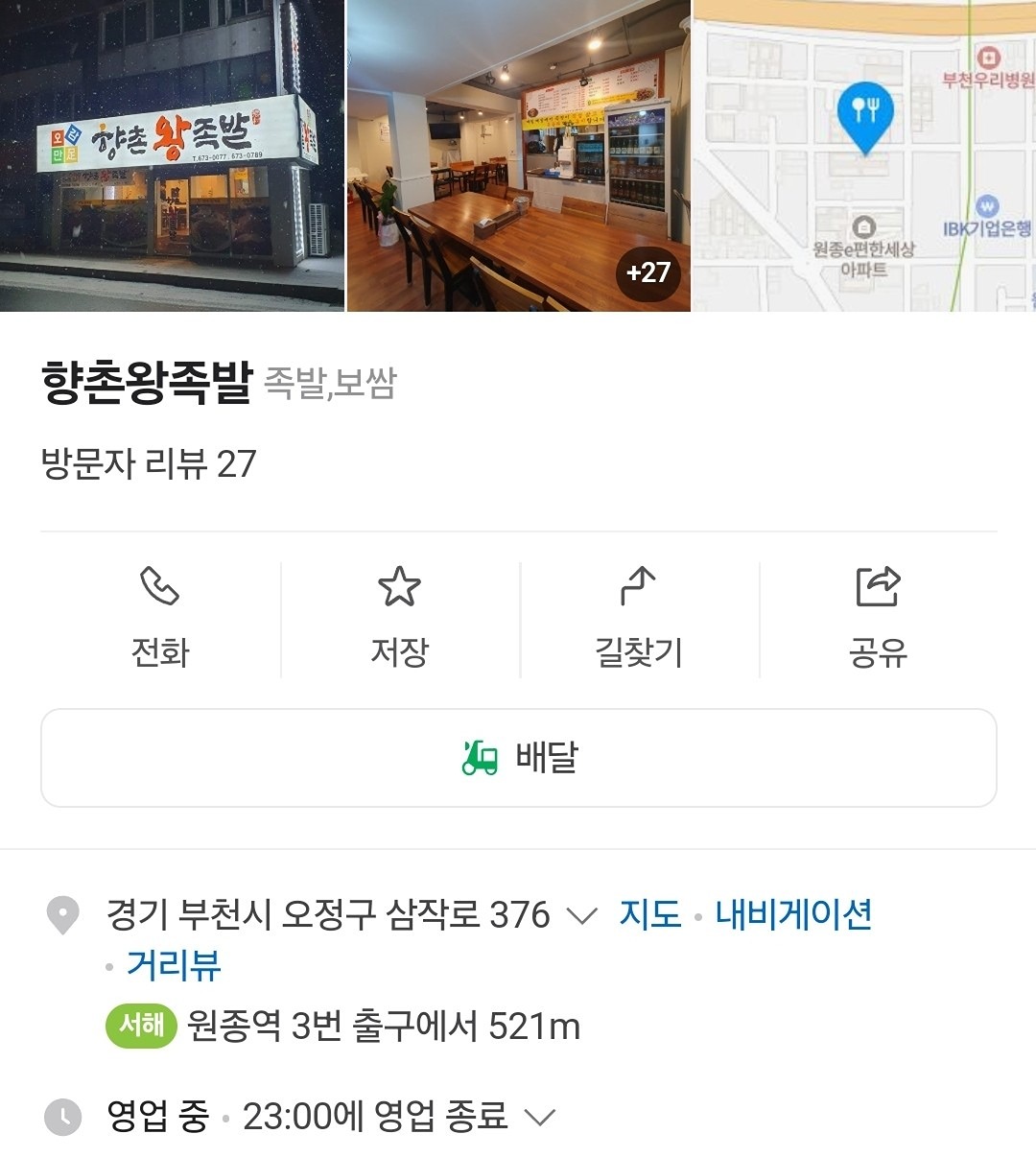 제5회 우리들의블루스 정모!!!