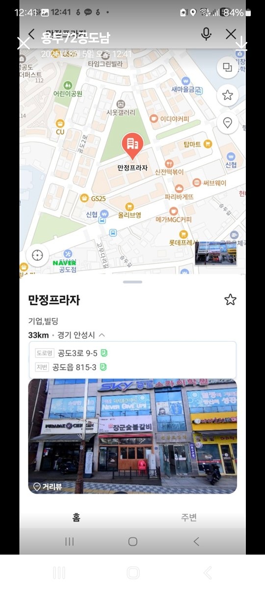 🎉급급벙ㅎ 냉삼겹 먹고~~♡
