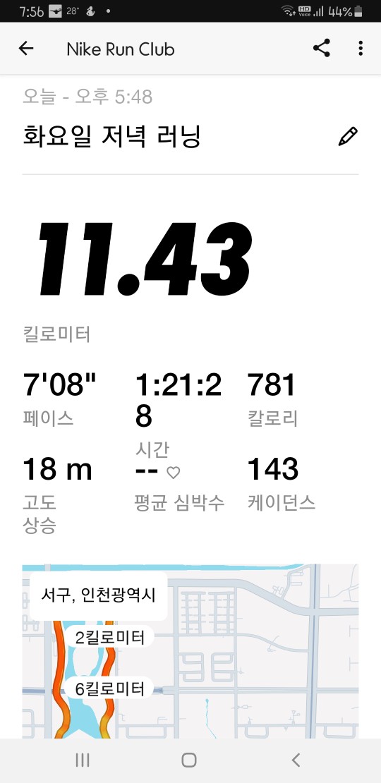 휴가 후 첫 런닝