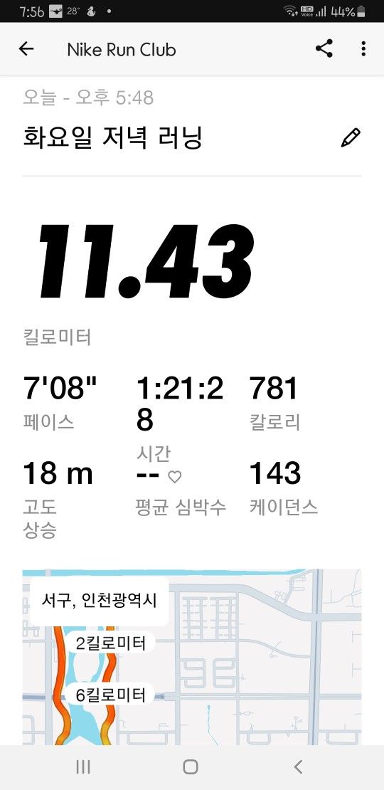 청라 행복런닝 크루 앨범 사진