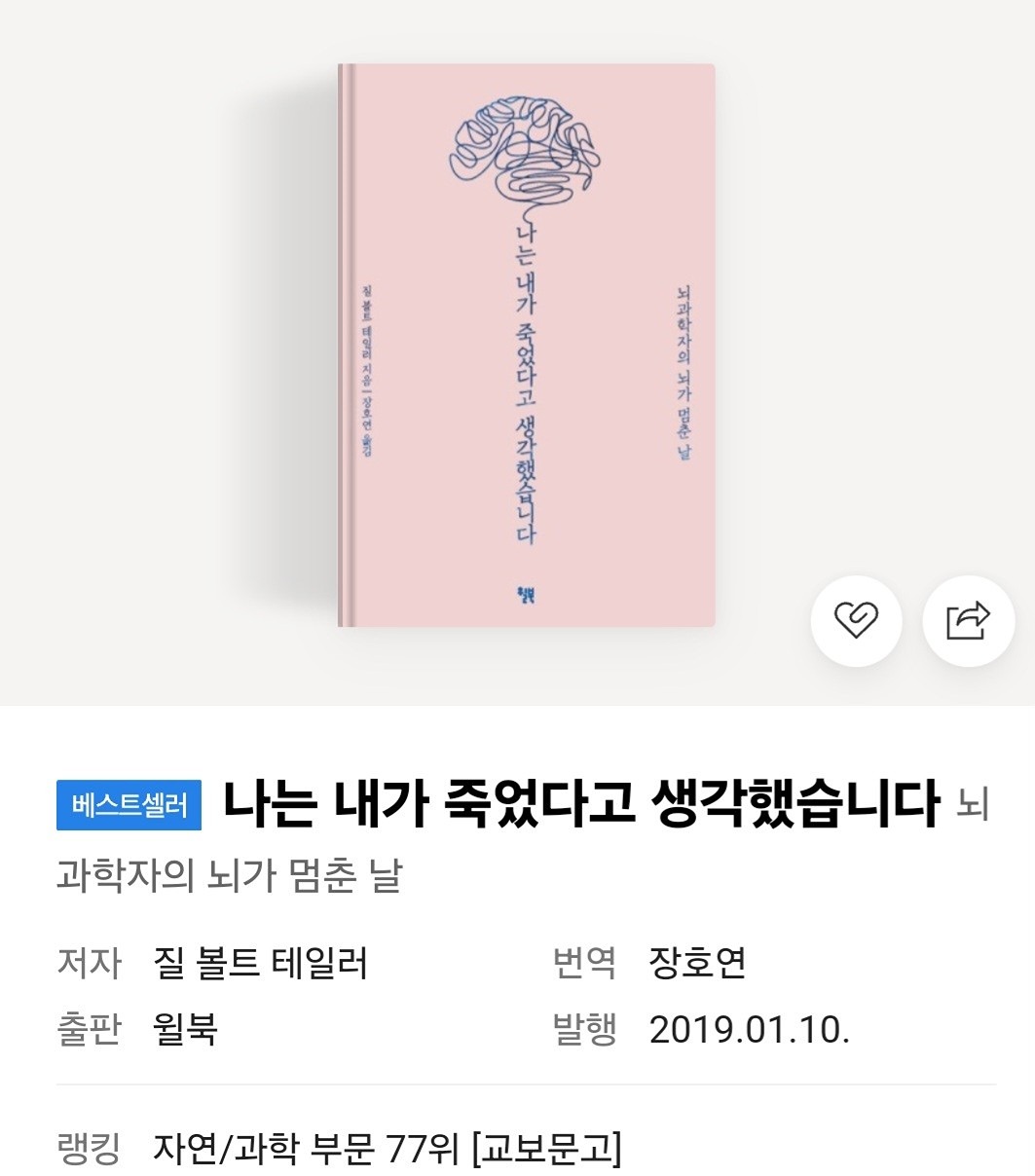 8월17일 독서모임