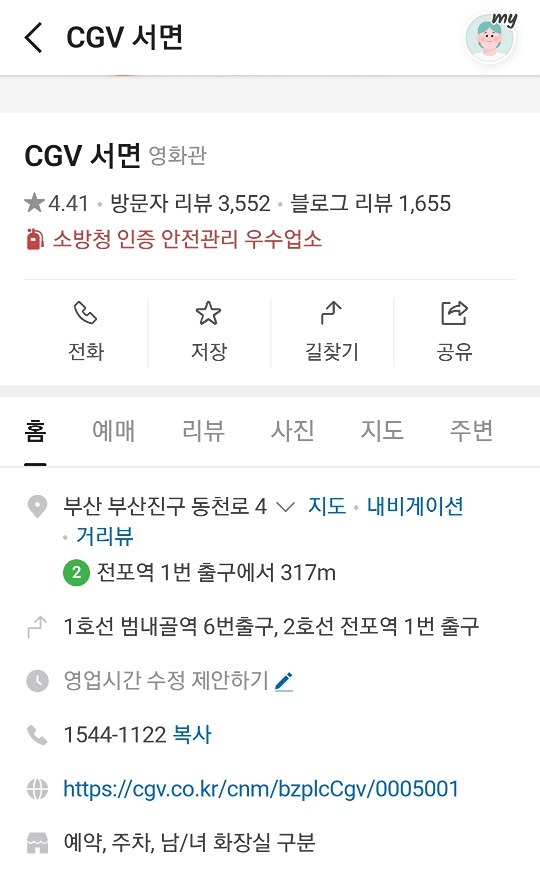 F1영화관람