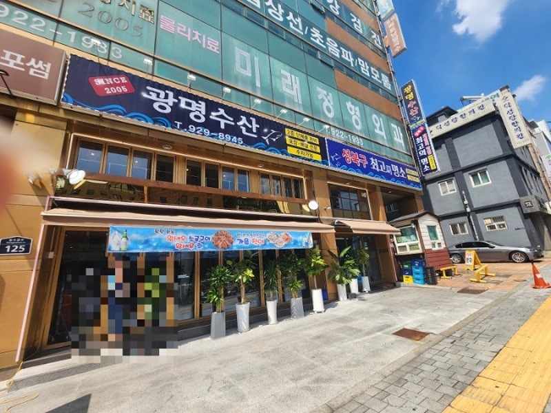불금 돈암동 횟집에서  만나요