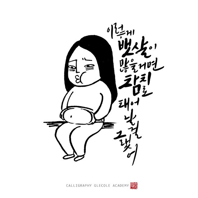 급벙 살짝 마시는벙