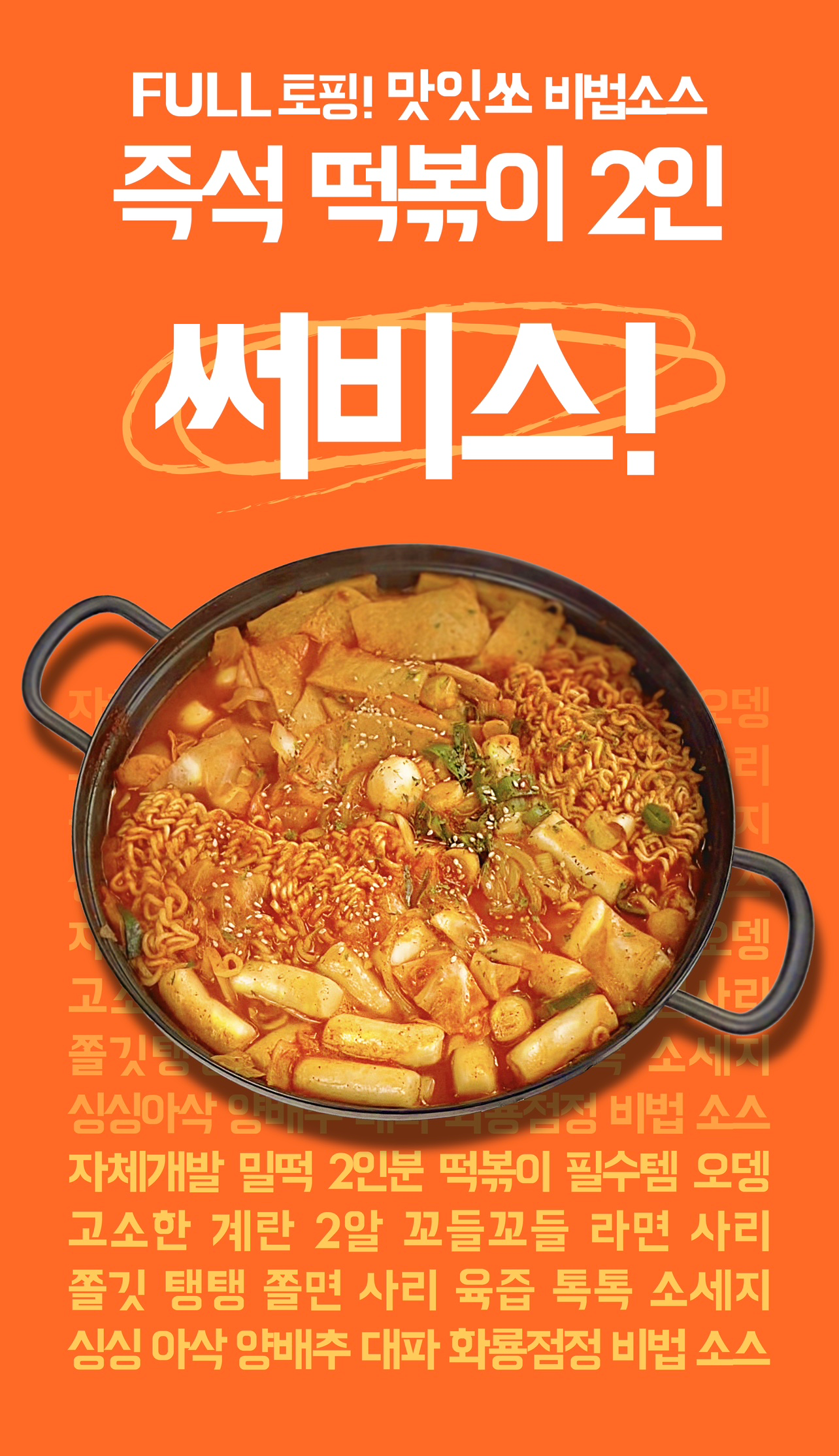 맛잇쏘 부평점 picture 5