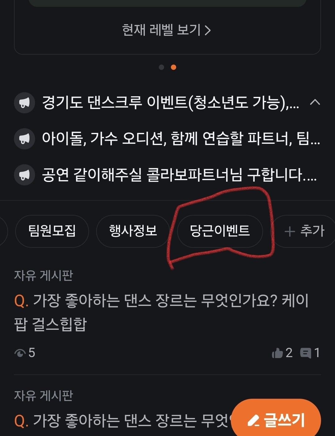 경기도댄스크루 앨범 사진