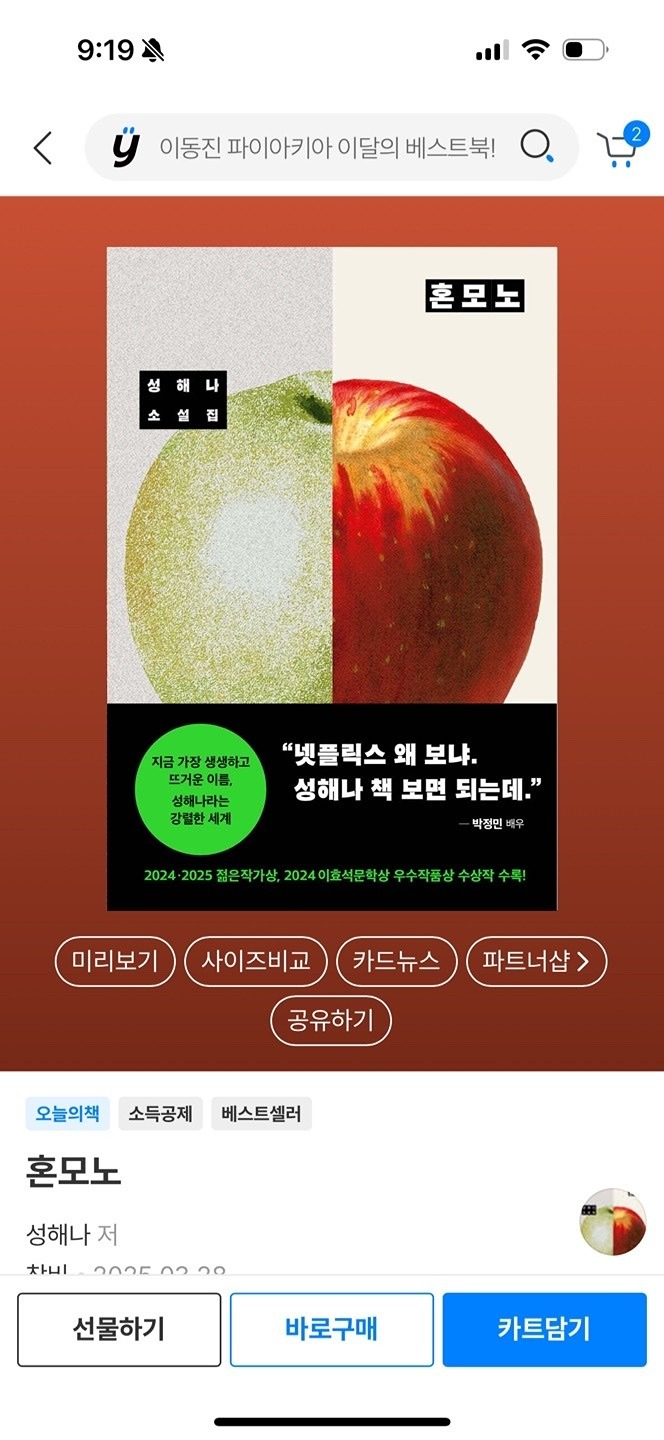 [혼모노]
