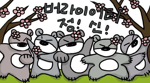 가오동 벙이용~더위 대신 꾀기~!!