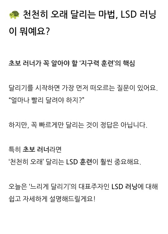 런닝 왕초보님모임원님들 런닝향상에 도움이 되셨음 해요..